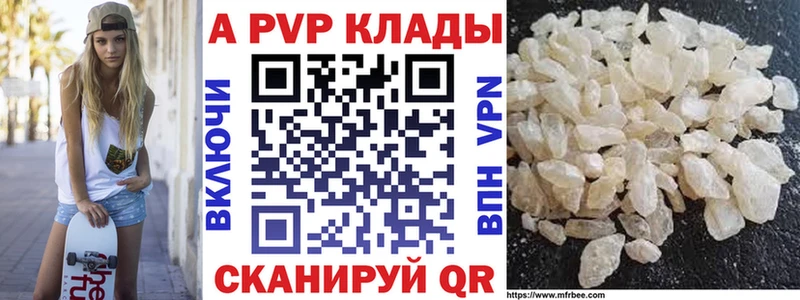 Alpha PVP VHQ  Купить где  Билибино 