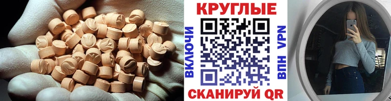 Экстази mix  Купить закладки  Билибино 