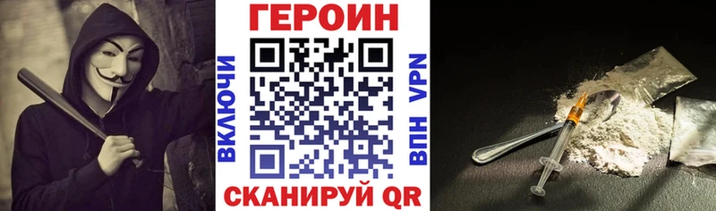 Героин Heroin  Купить где  Билибино 