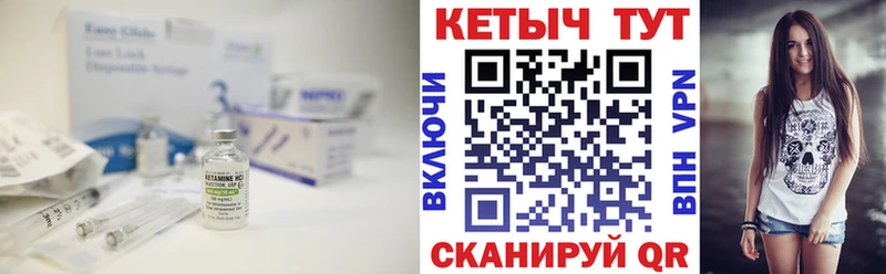 Купить  Билибино  Кетамин ketamine 