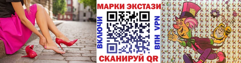 Наркотические марки 1500мкг Билибино